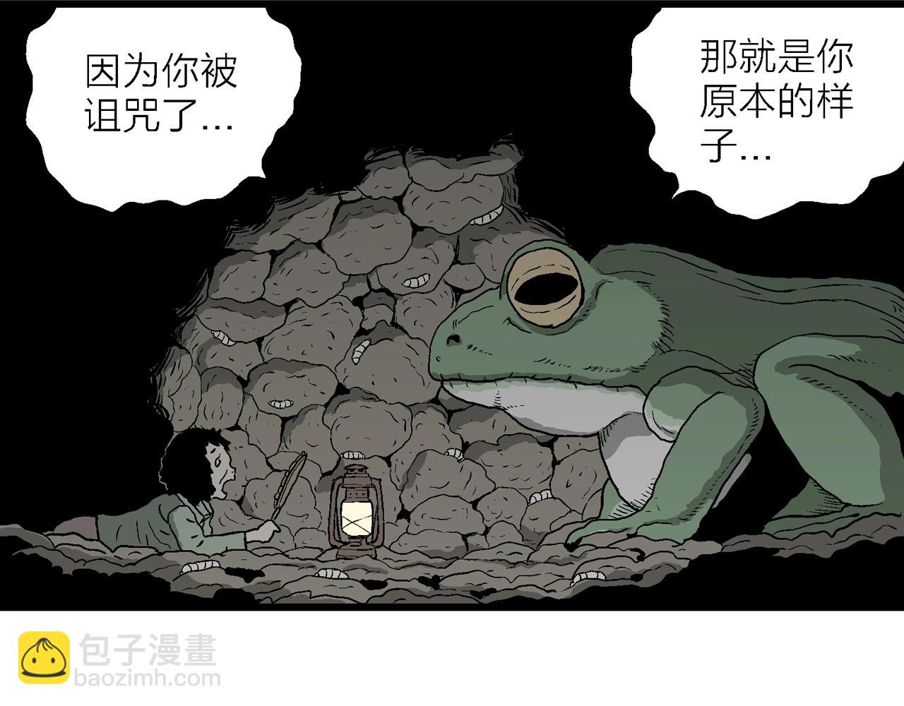 人類進化論 - 第54話 畸胎（三）(1/3) - 3