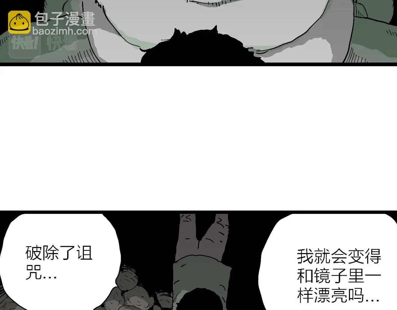 人類進化論 - 第54話 畸胎（三）(1/3) - 1