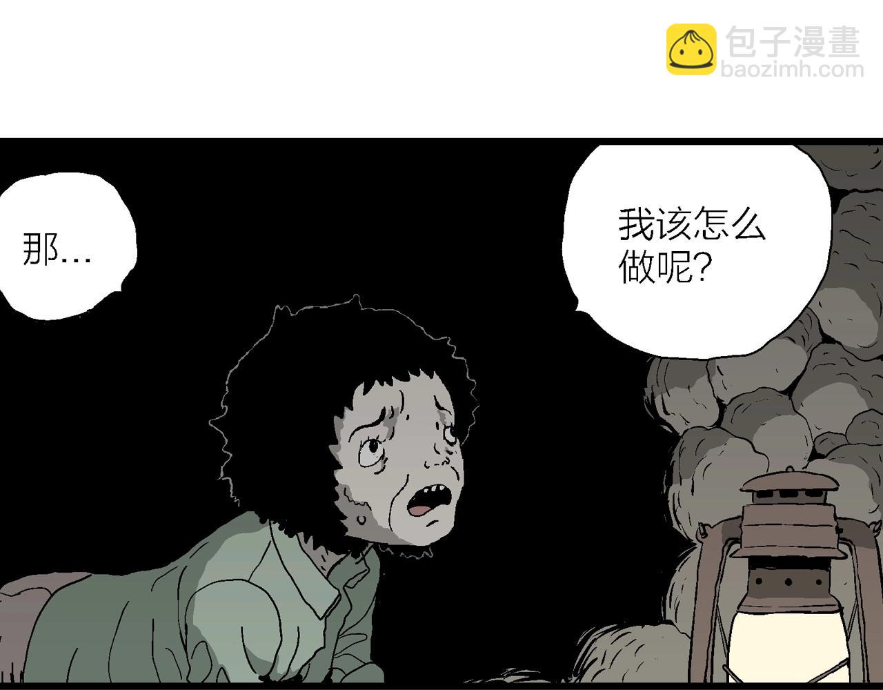 人類進化論 - 第54話 畸胎（三）(1/3) - 6