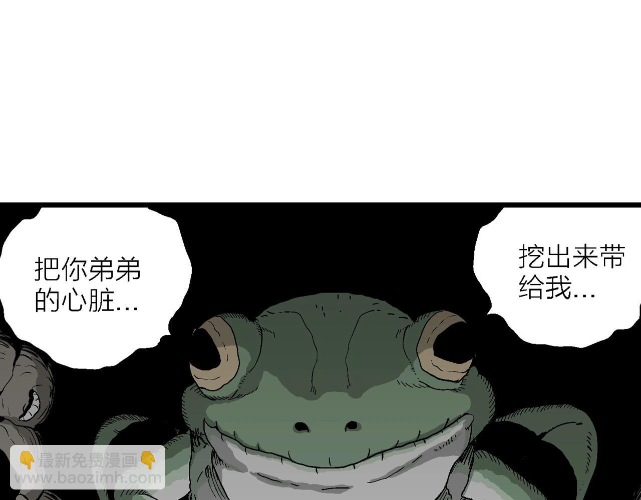 人類進化論 - 第54話 畸胎（三）(1/3) - 7