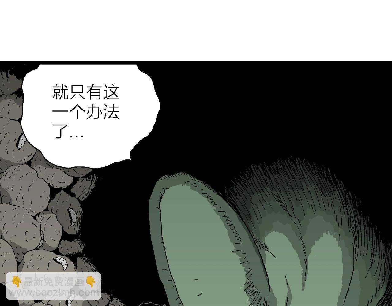 人類進化論 - 第54話 畸胎（三）(1/3) - 3