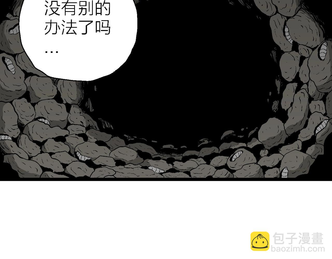 人類進化論 - 第54話 畸胎（三）(1/3) - 6