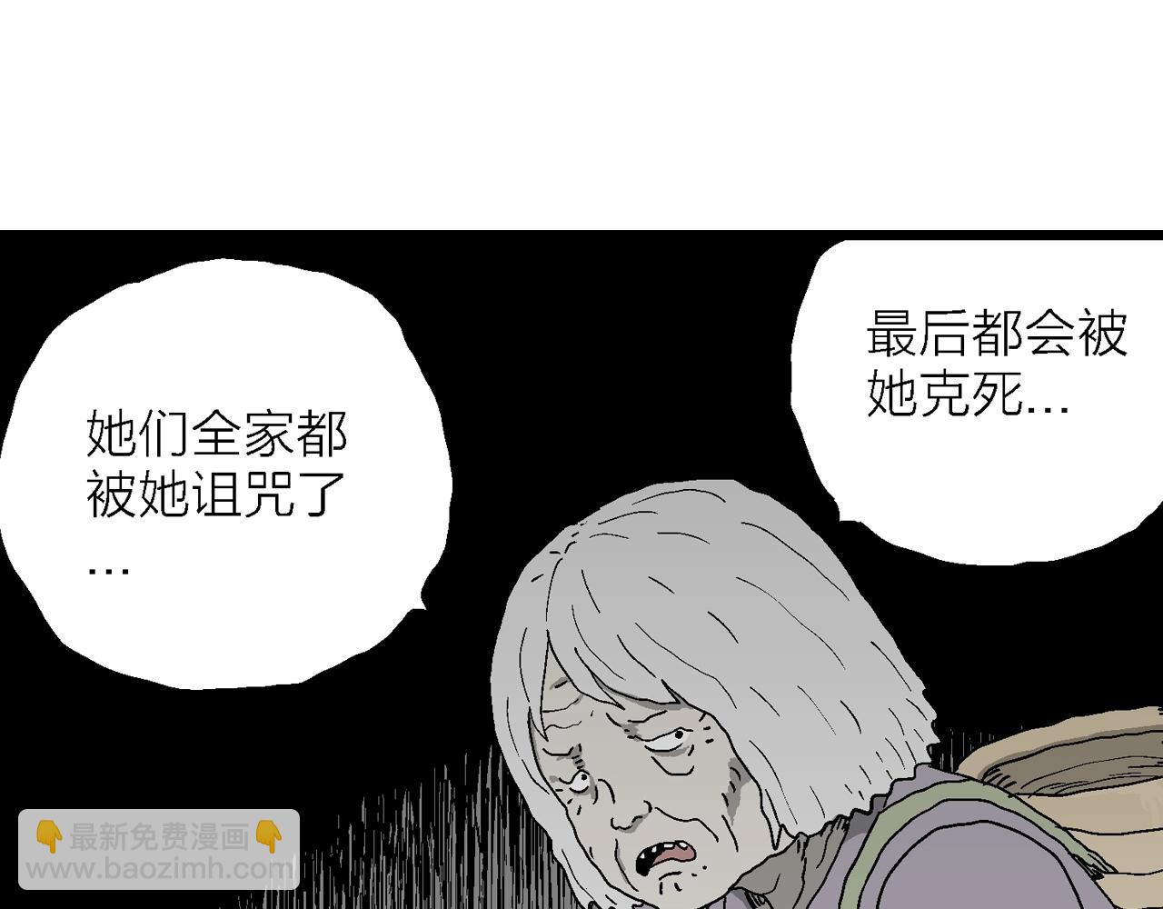 人類進化論 - 第54話 畸胎（三）(2/3) - 7