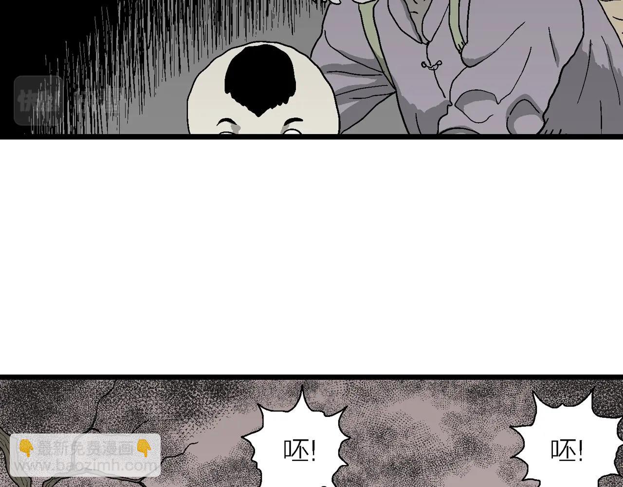 人類進化論 - 第54話 畸胎（三）(2/3) - 8