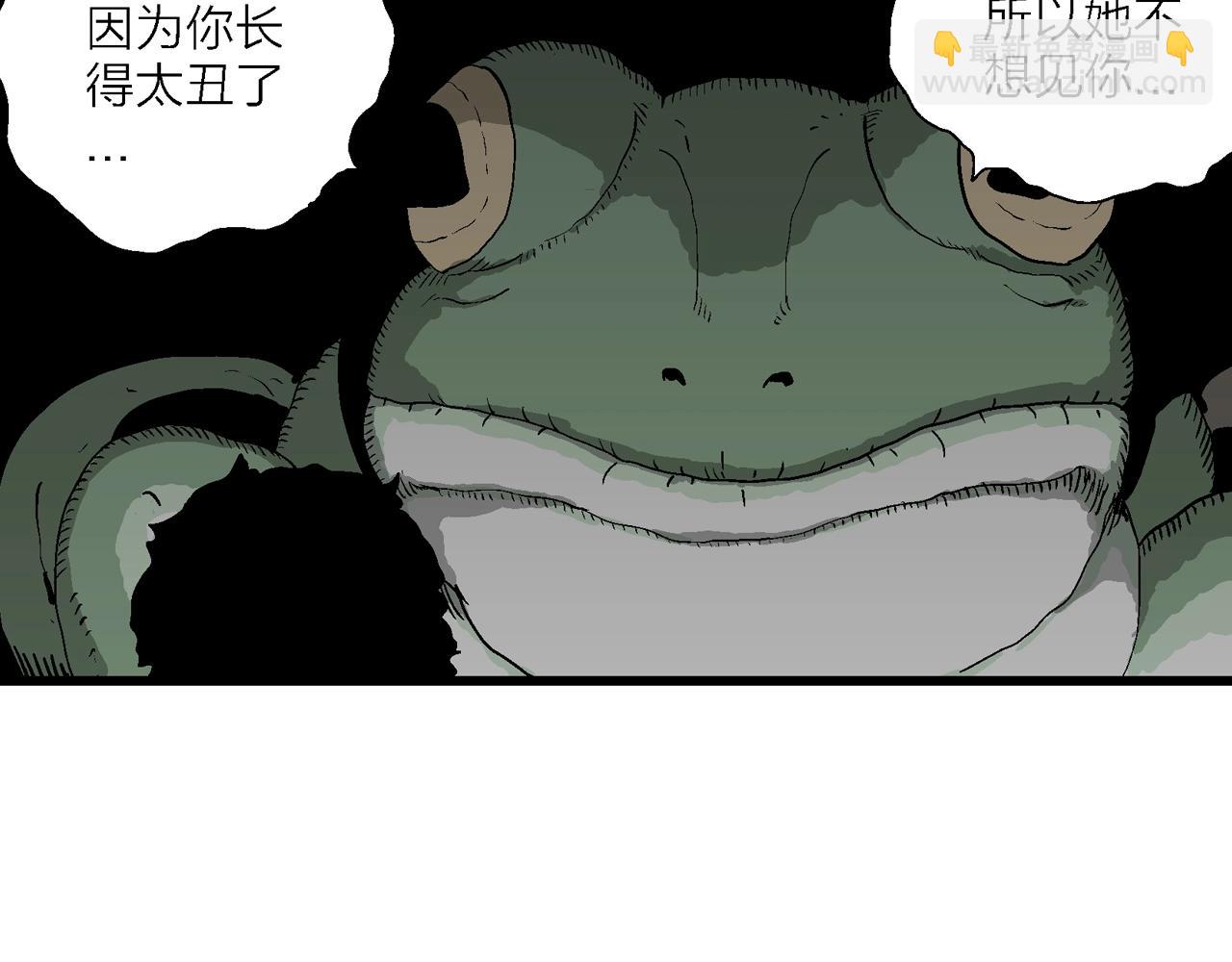 人類進化論 - 第54話 畸胎（三）(1/3) - 6