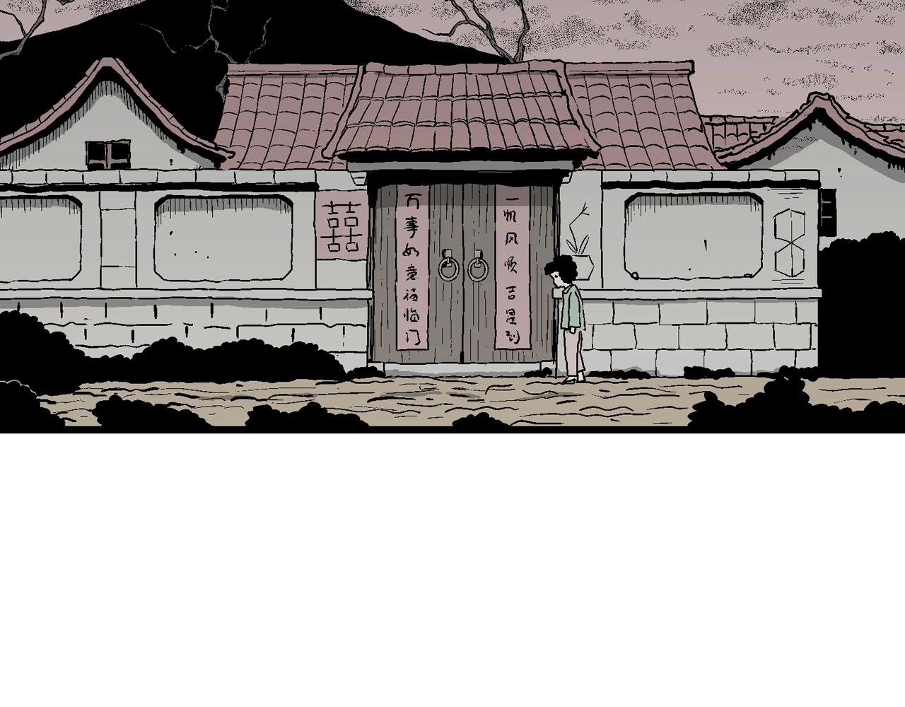 人類進化論 - 第54話 畸胎（三）(2/3) - 3