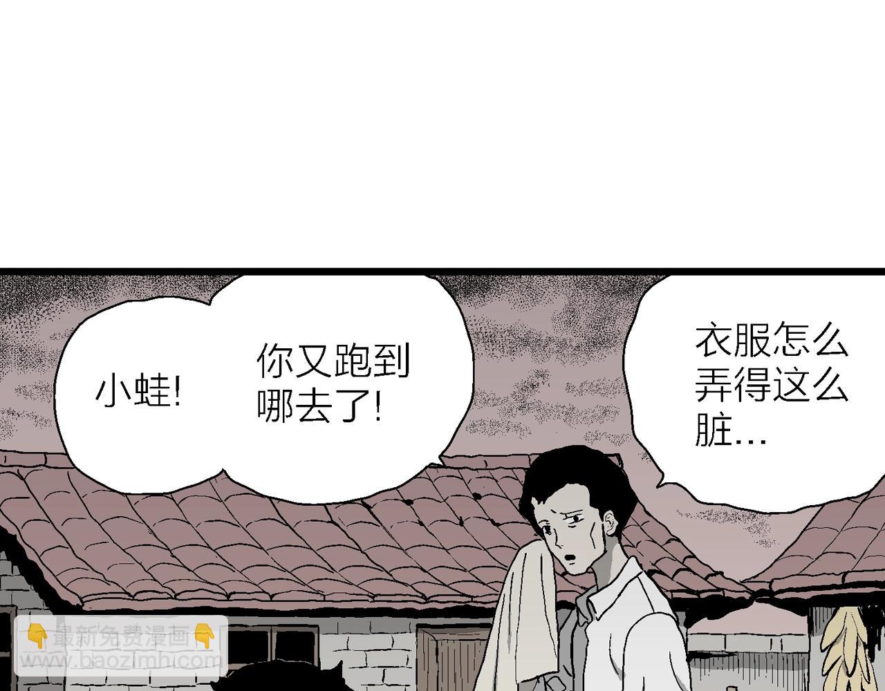 人類進化論 - 第54話 畸胎（三）(2/3) - 5