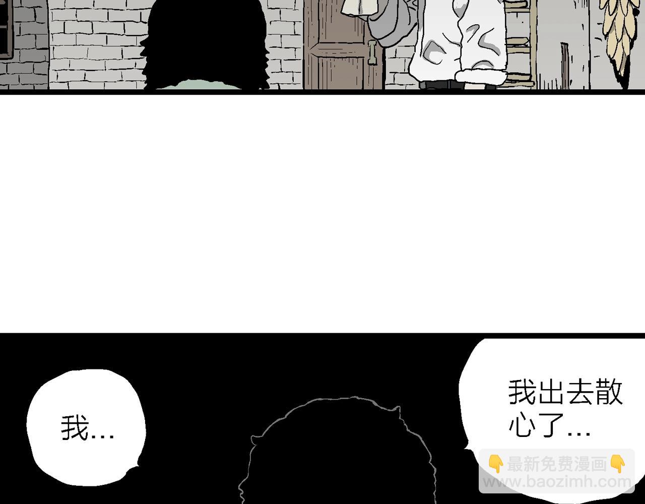 人類進化論 - 第54話 畸胎（三）(2/3) - 6