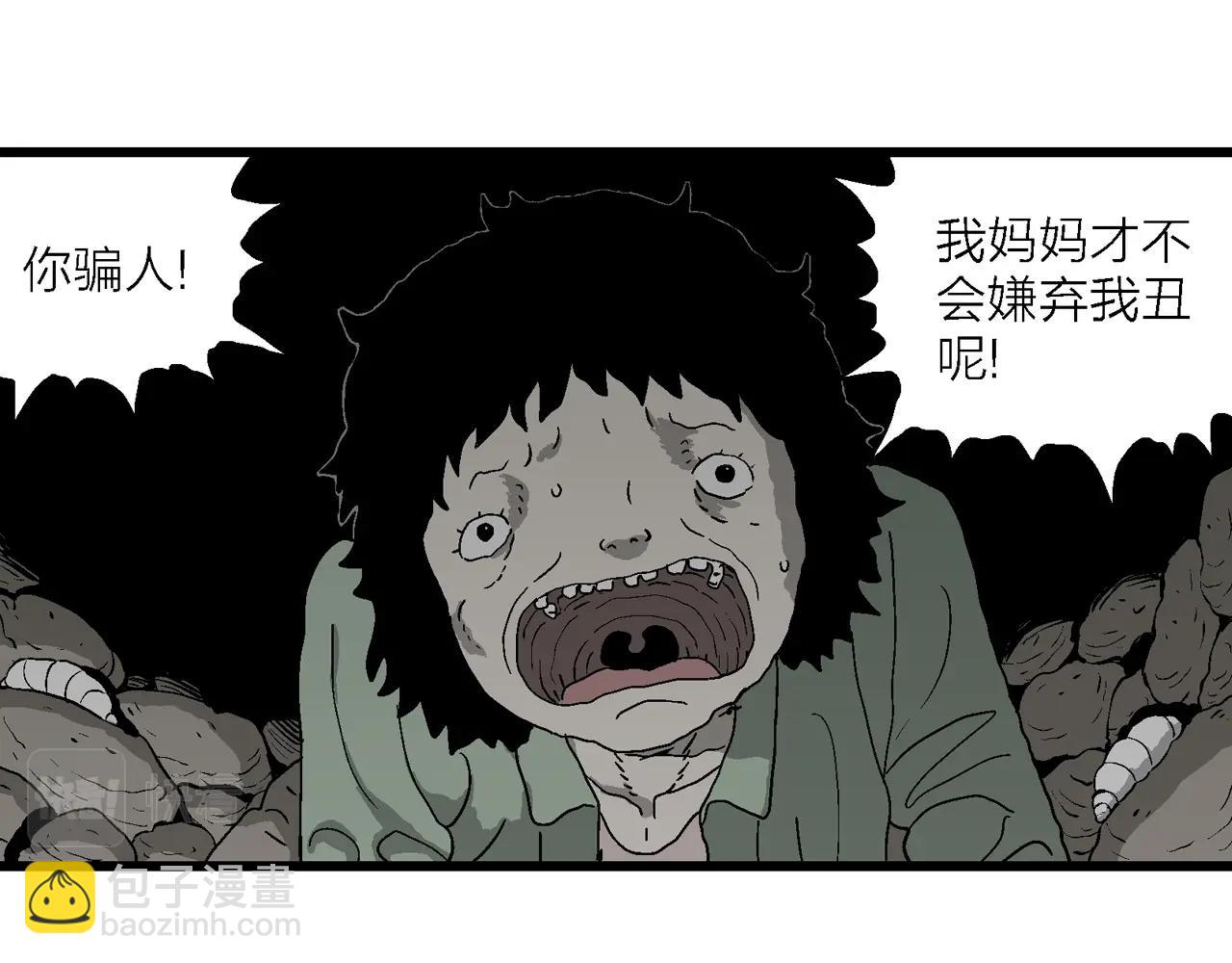 人類進化論 - 第54話 畸胎（三）(1/3) - 7