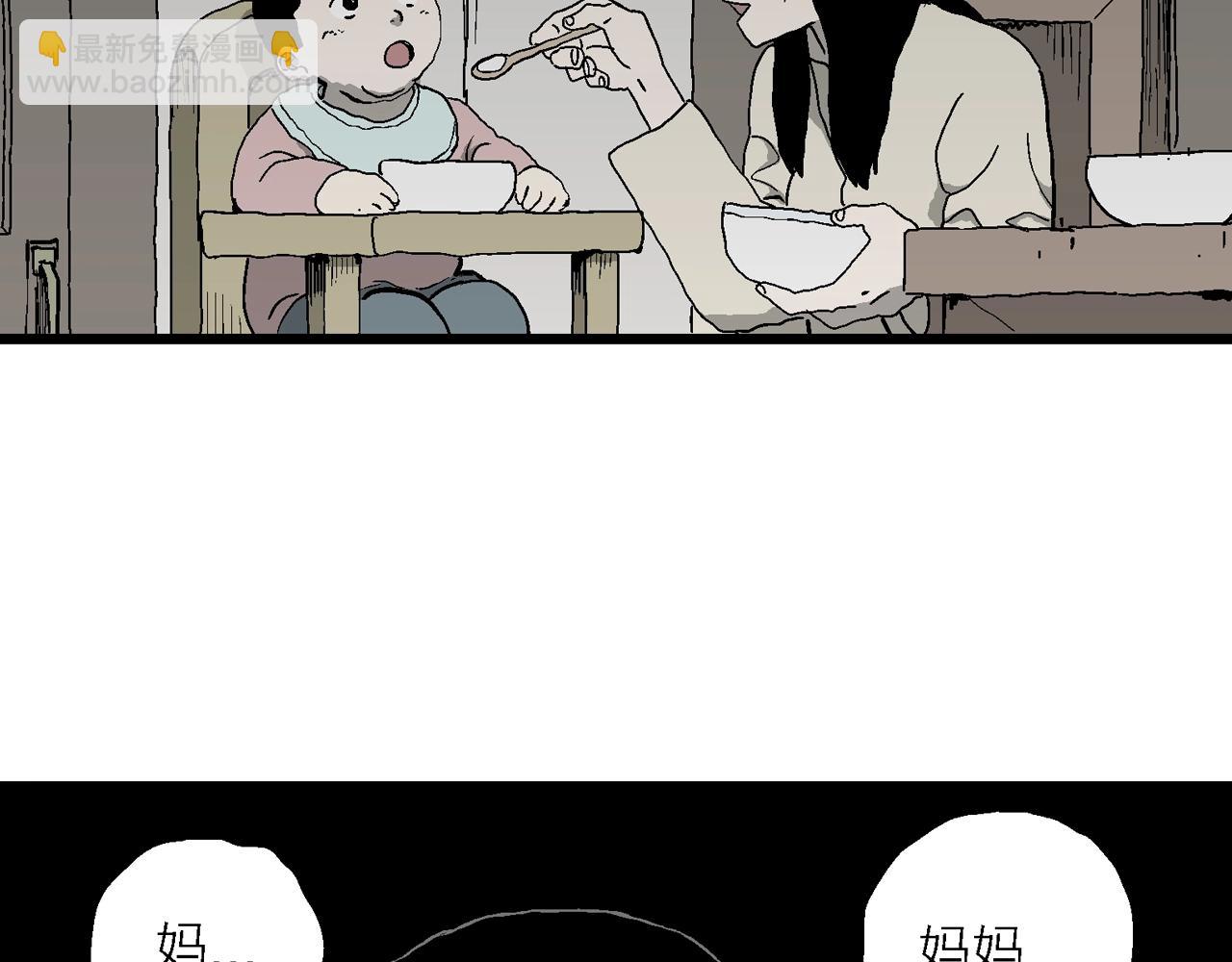 人類進化論 - 第54話 畸胎（三）(2/3) - 1