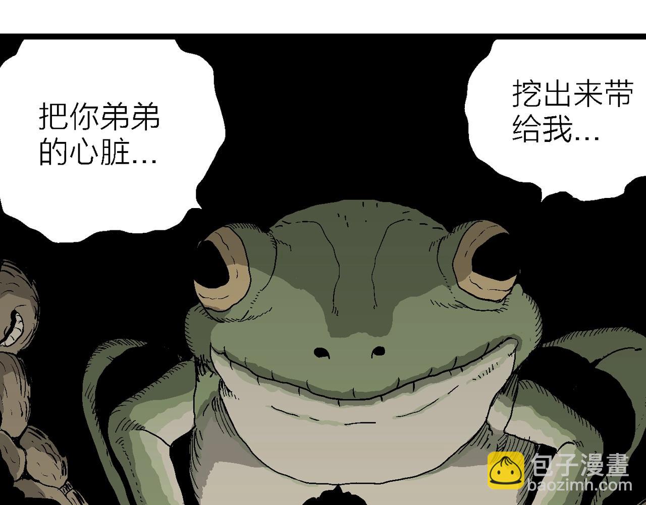 人類進化論 - 第54話 畸胎（三）(2/3) - 3