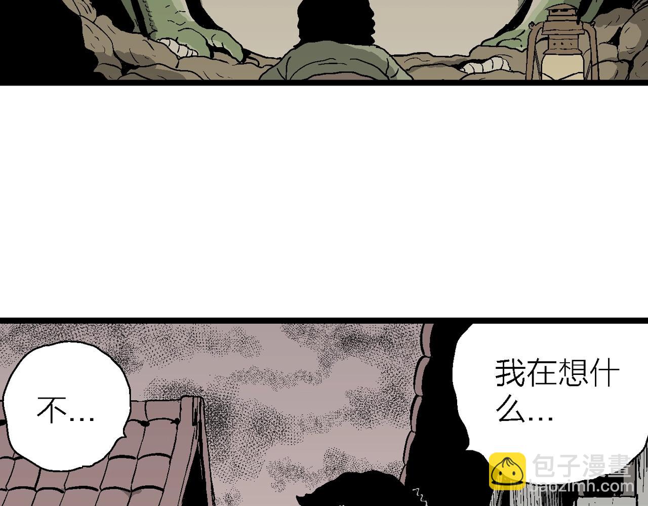 人類進化論 - 第54話 畸胎（三）(2/3) - 4