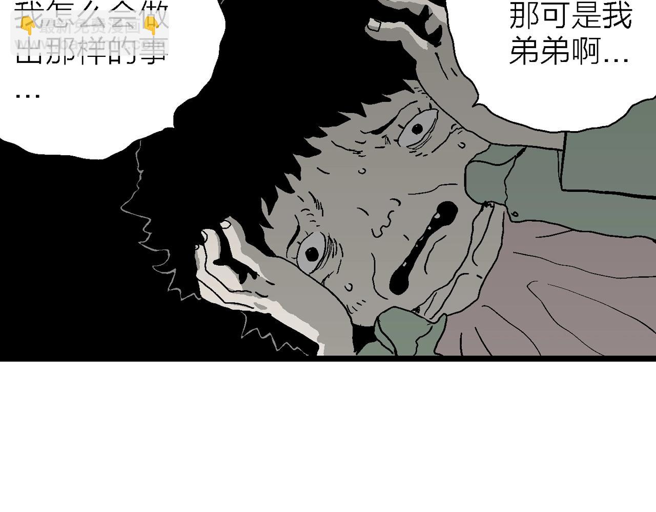 人類進化論 - 第54話 畸胎（三）(2/3) - 6