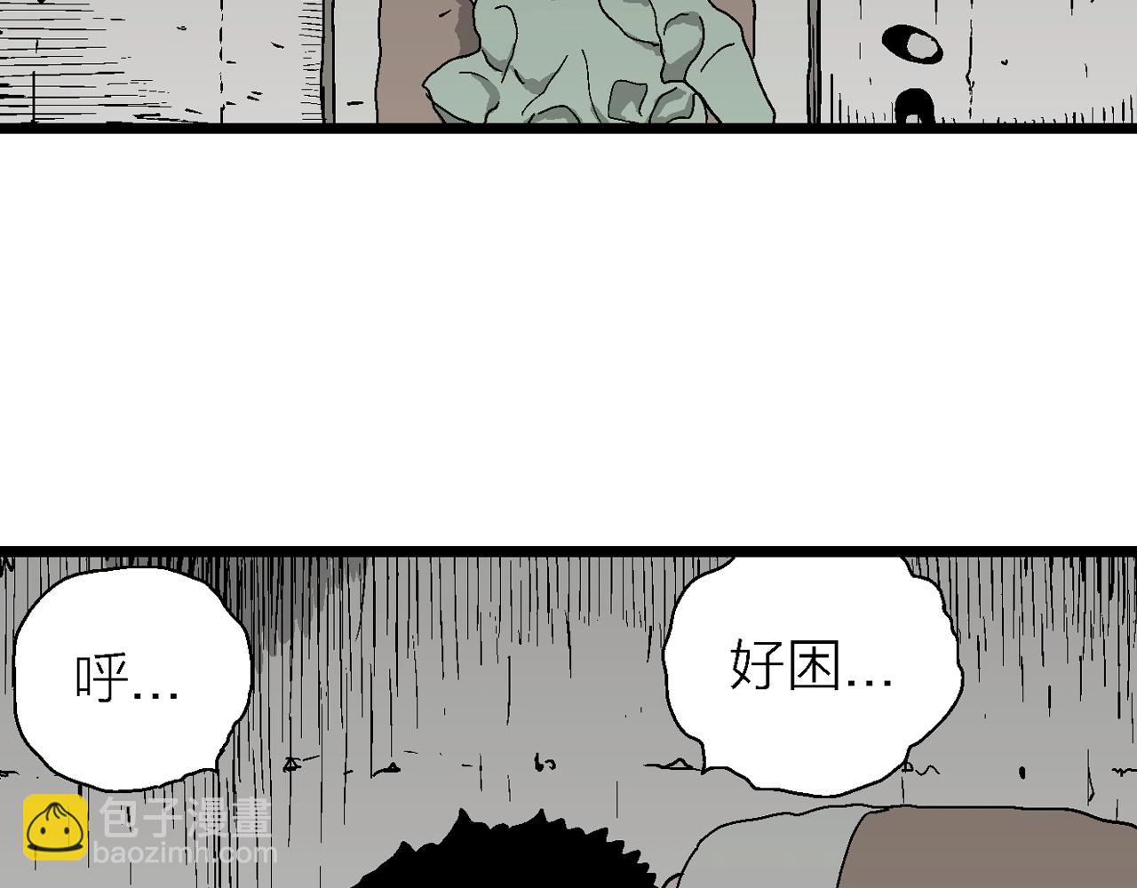 人類進化論 - 第54話 畸胎（三）(2/3) - 2