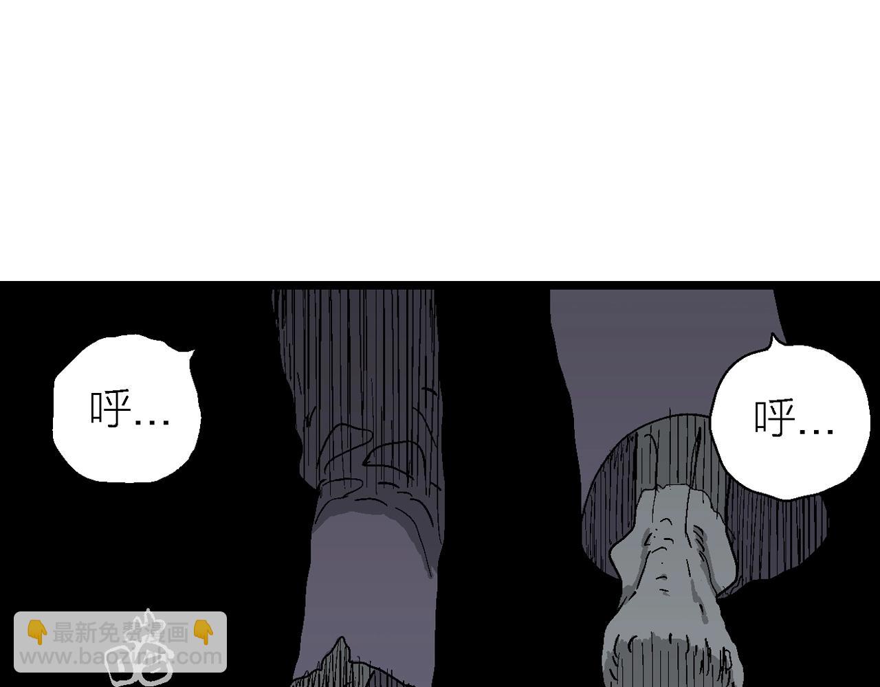 人類進化論 - 第54話 畸胎（三）(2/3) - 6