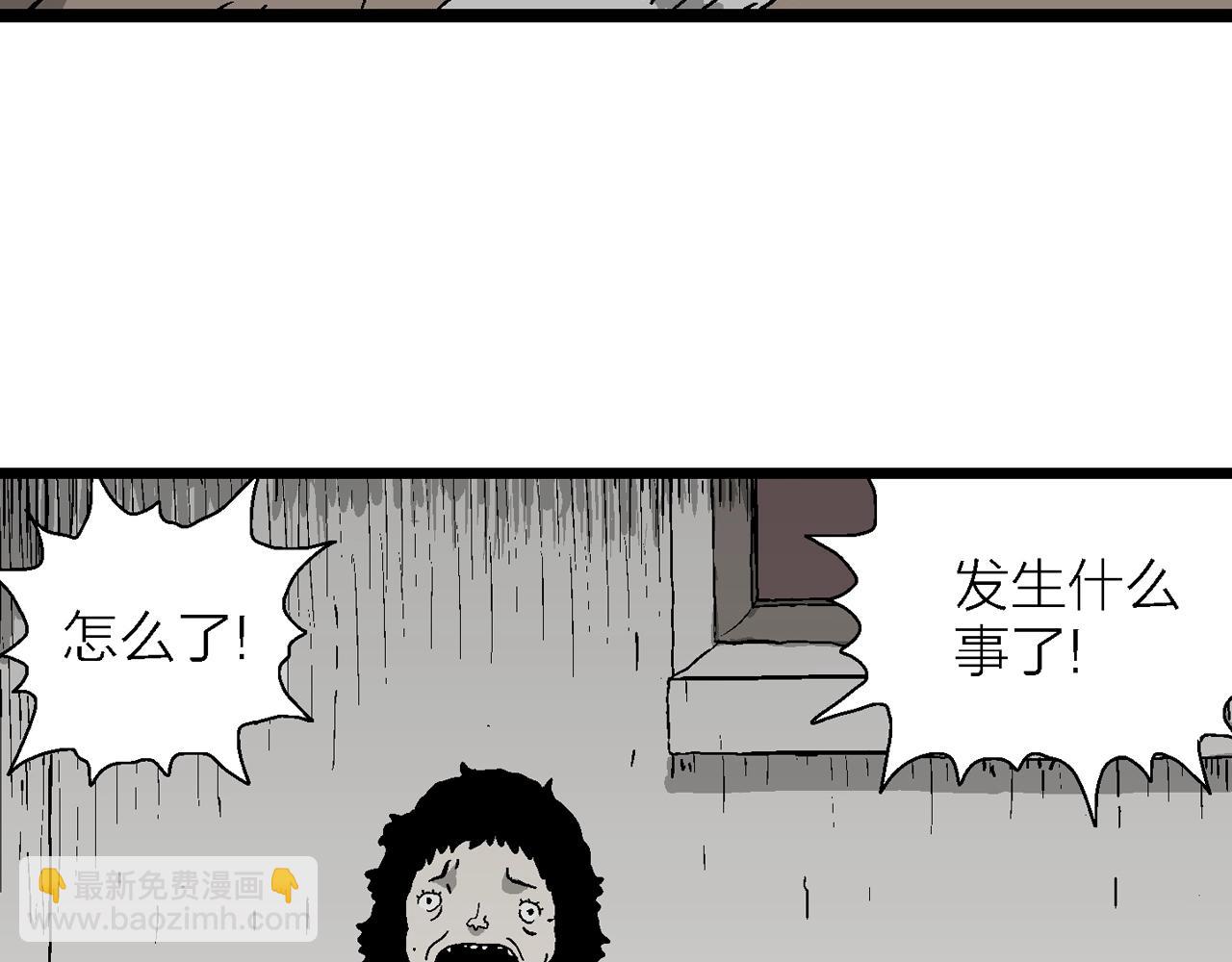 人類進化論 - 第54話 畸胎（三）(2/3) - 1