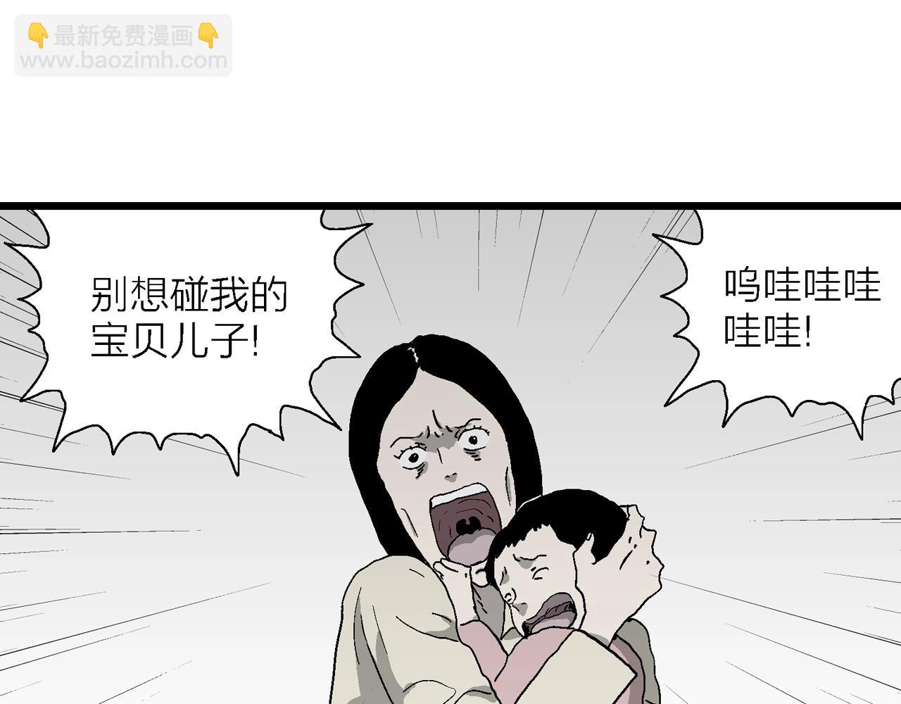 人類進化論 - 第54話 畸胎（三）(2/3) - 4