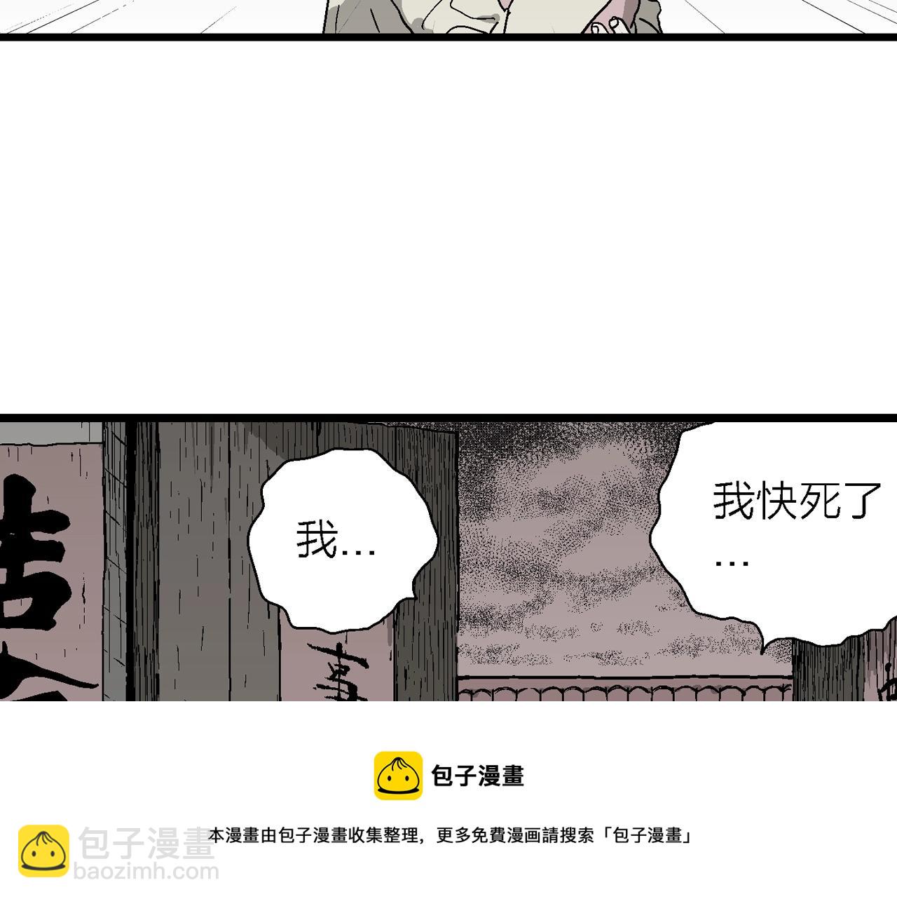 人類進化論 - 第54話 畸胎（三）(2/3) - 5