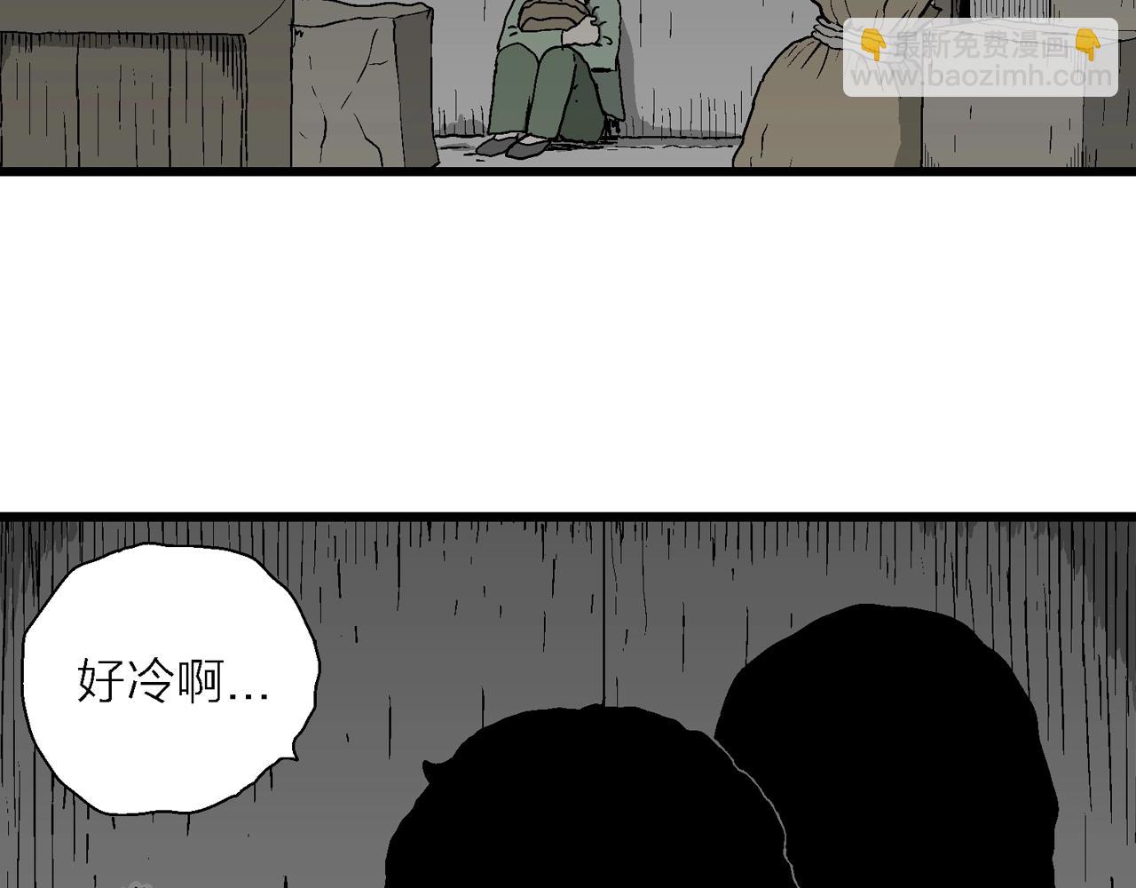 人類進化論 - 第56話 畸胎（五）(1/2) - 7