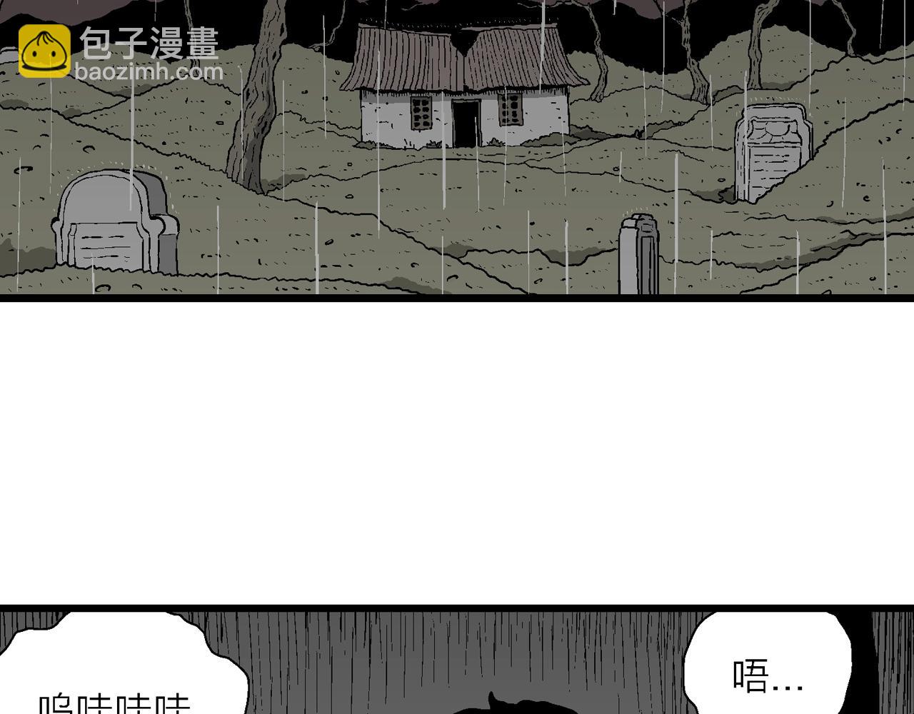 人類進化論 - 第56話 畸胎（五）(1/2) - 4