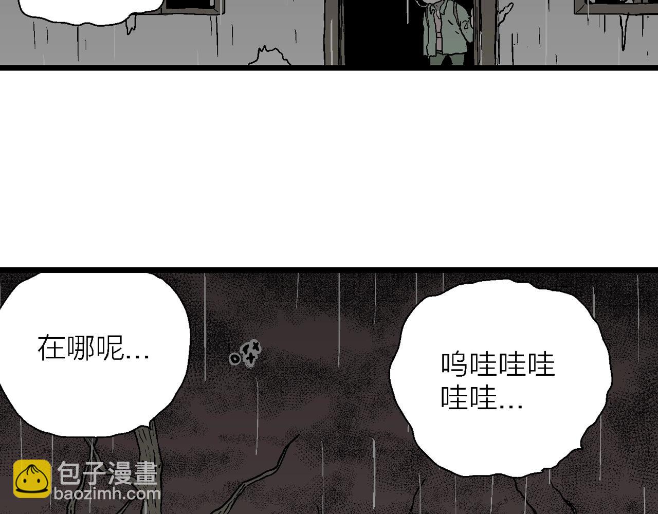 人類進化論 - 第56話 畸胎（五）(1/2) - 8