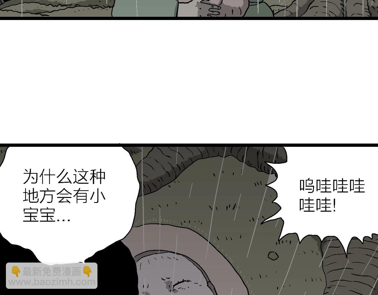 人類進化論 - 第56話 畸胎（五）(1/2) - 6