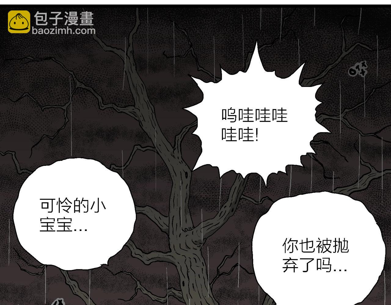 人類進化論 - 第56話 畸胎（五）(1/2) - 1