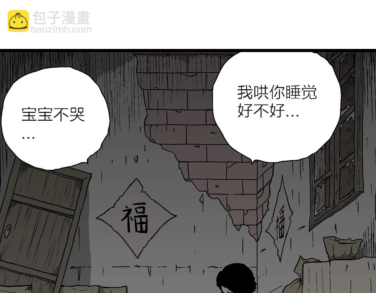 人類進化論 - 第56話 畸胎（五）(1/2) - 7