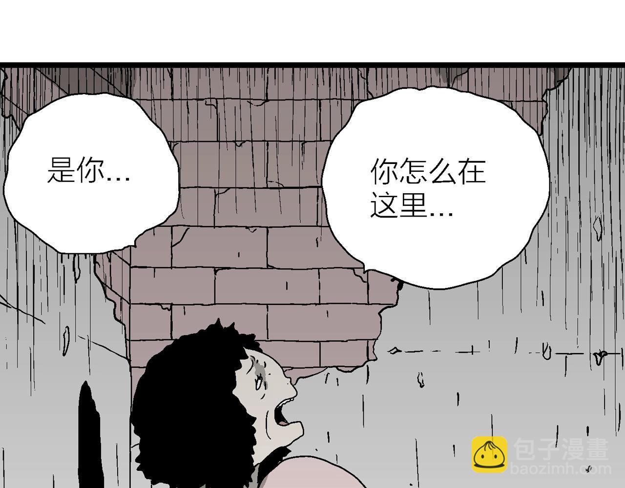 人類進化論 - 第56話 畸胎（五）(2/2) - 5