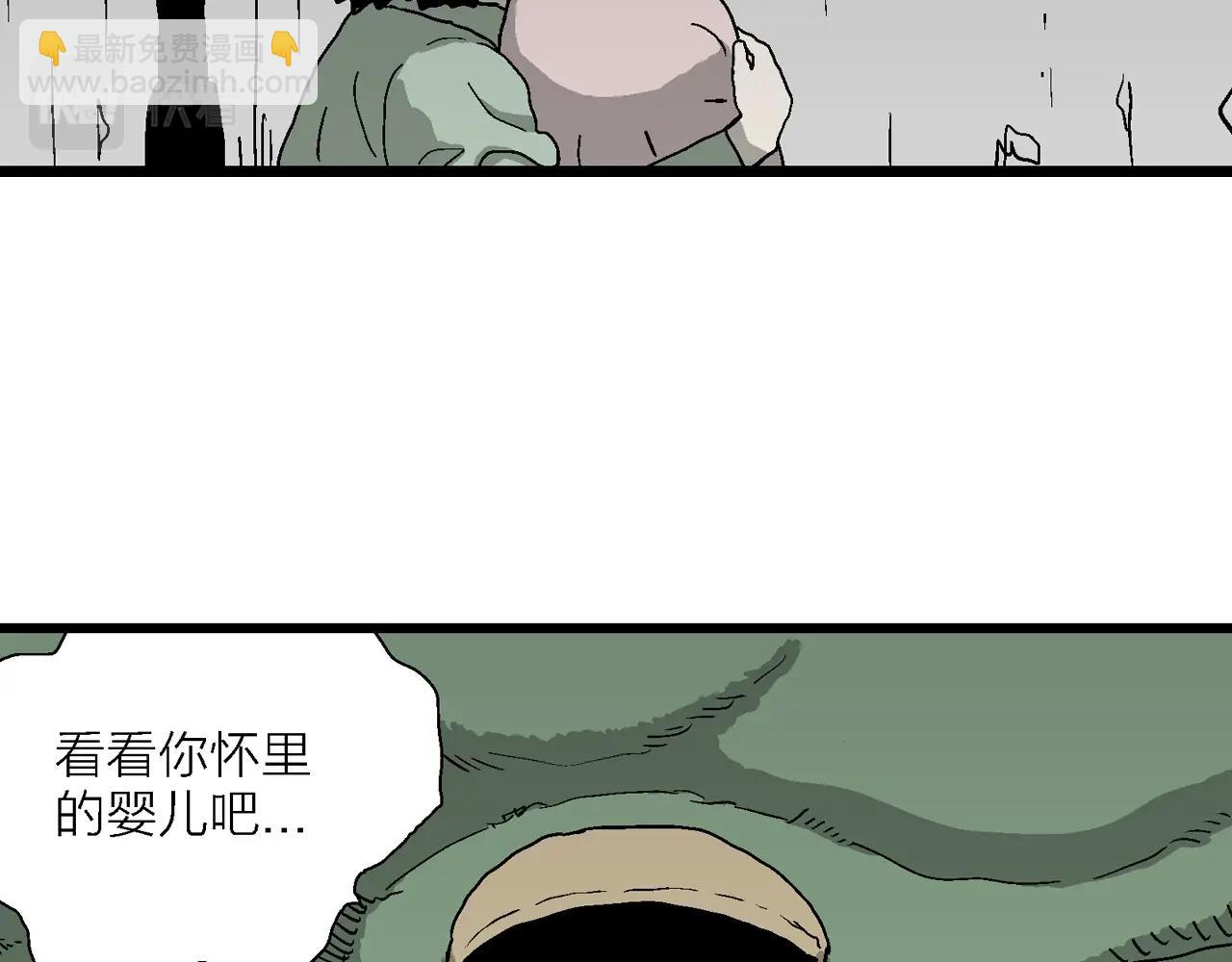 人類進化論 - 第56話 畸胎（五）(2/2) - 6