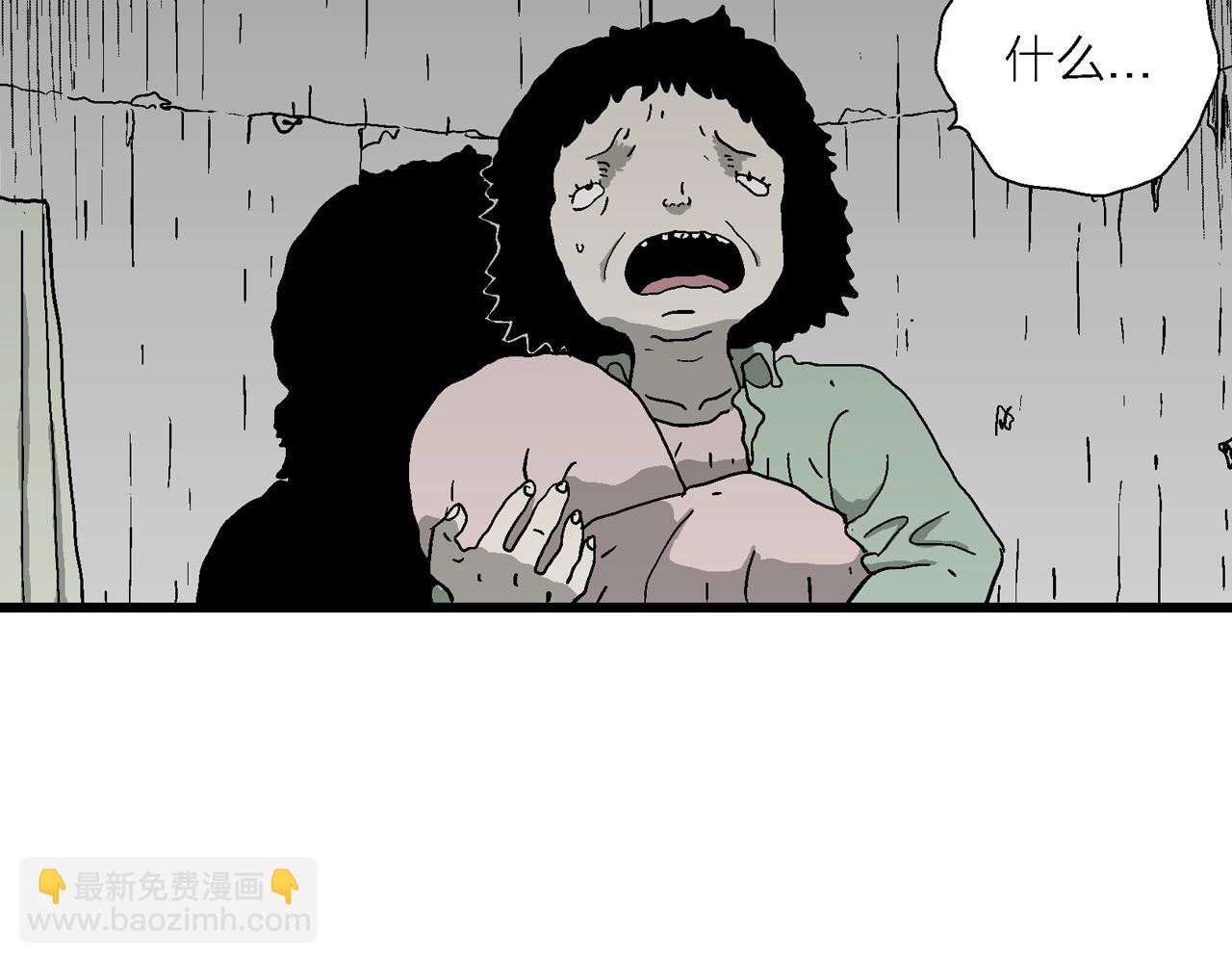 人類進化論 - 第56話 畸胎（五）(2/2) - 8