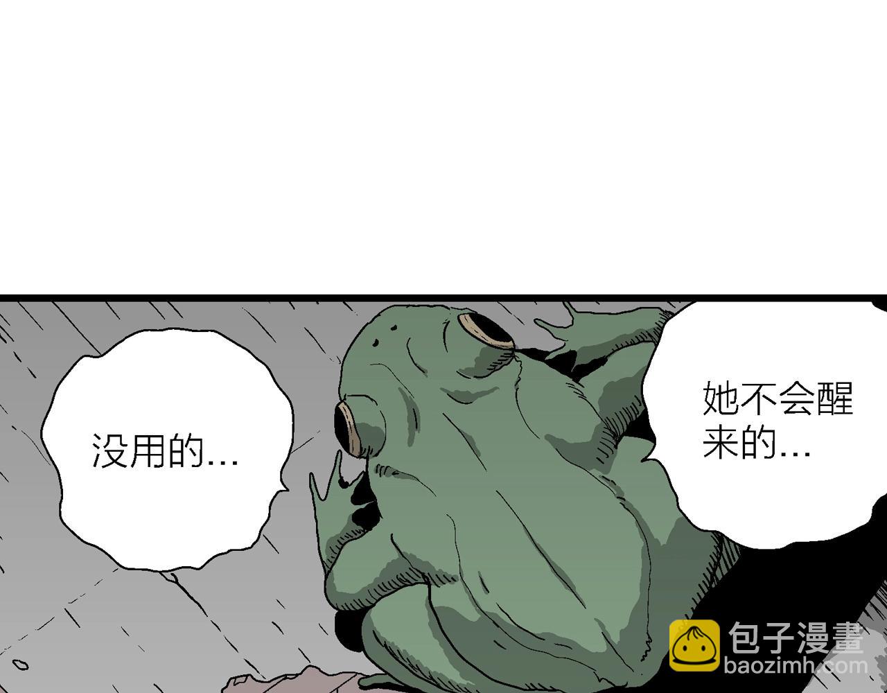 人類進化論 - 第56話 畸胎（五）(2/2) - 4