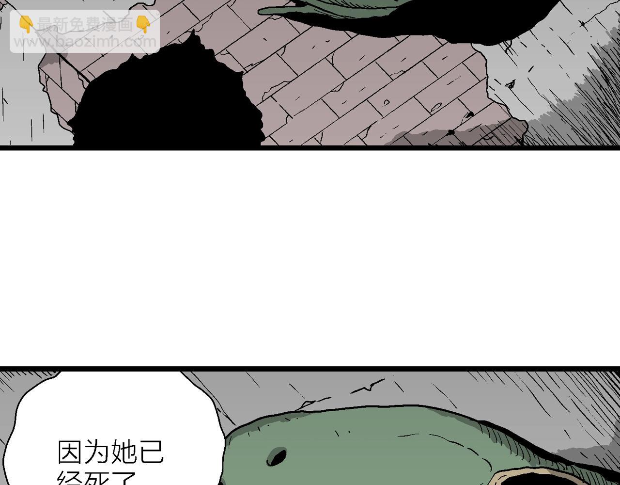 人類進化論 - 第56話 畸胎（五）(2/2) - 5