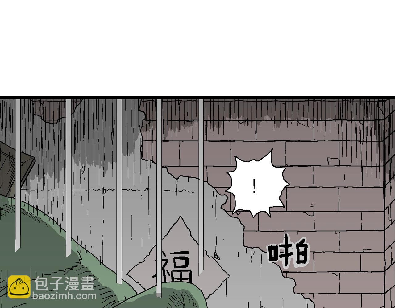人類進化論 - 第56話 畸胎（五）(2/2) - 8