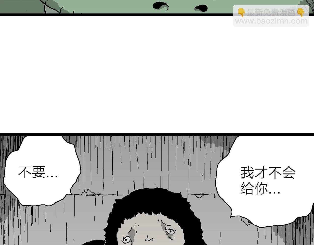 人類進化論 - 第56話 畸胎（五）(2/2) - 4