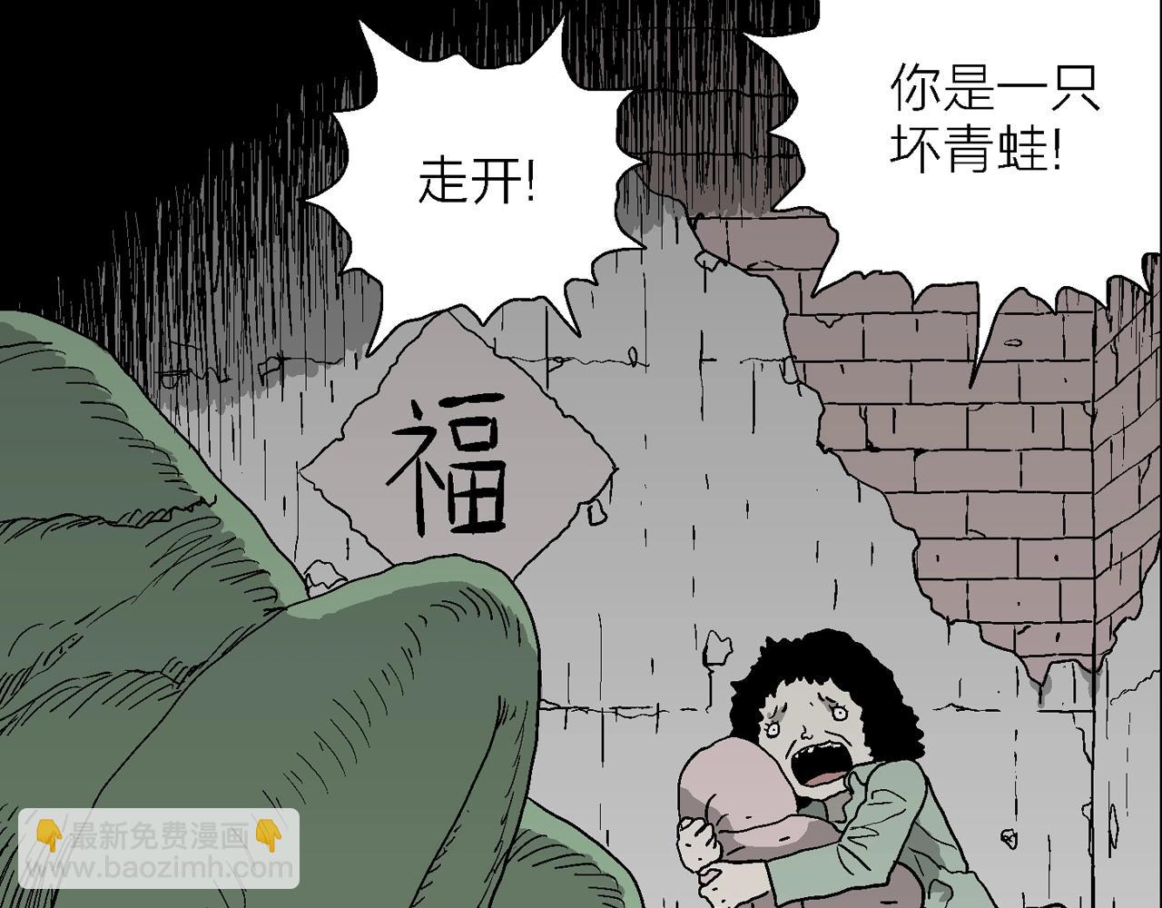 人類進化論 - 第56話 畸胎（五）(2/2) - 6