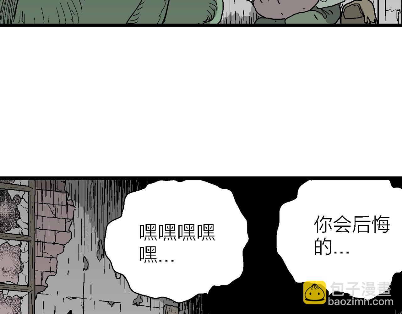 人類進化論 - 第56話 畸胎（五）(2/2) - 7