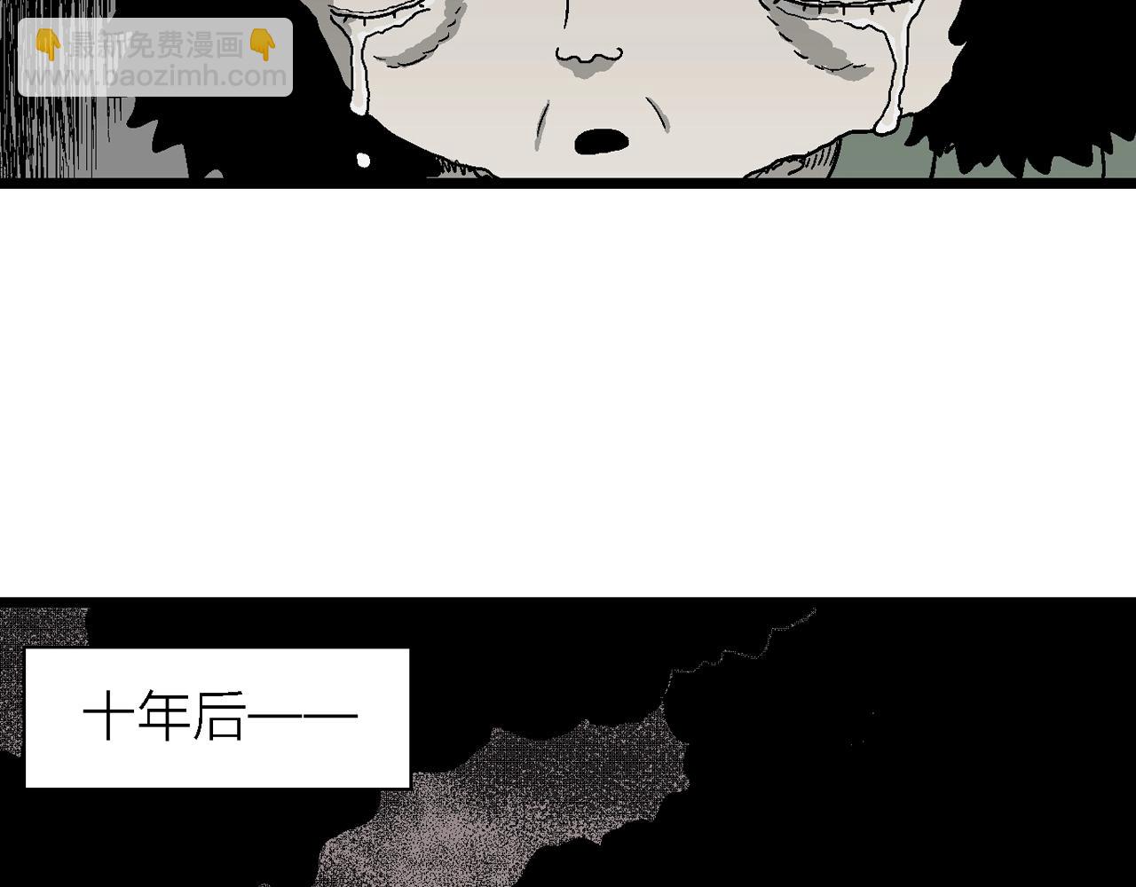 人類進化論 - 第56話 畸胎（五）(2/2) - 1