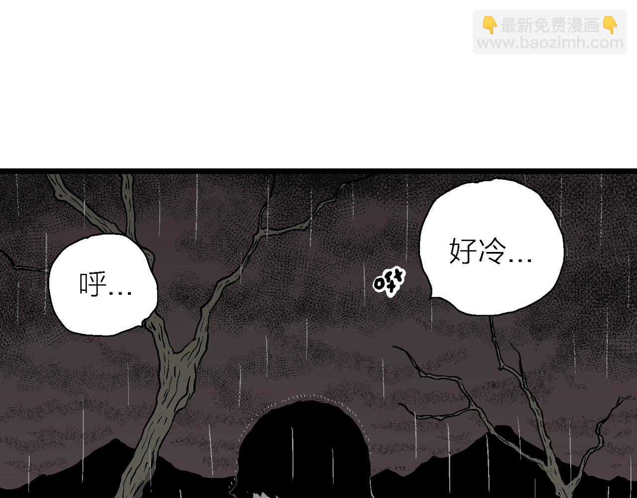 人類進化論 - 第56話 畸胎（五）(1/2) - 8