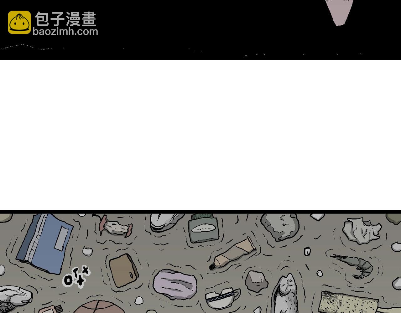 人類進化論 - 第56話 畸胎（五）(2/2) - 4