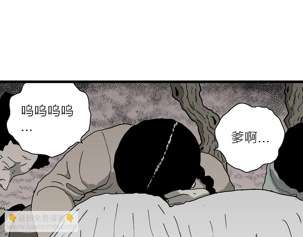 人類進化論 - 第56話 畸胎（五）(2/2) - 7