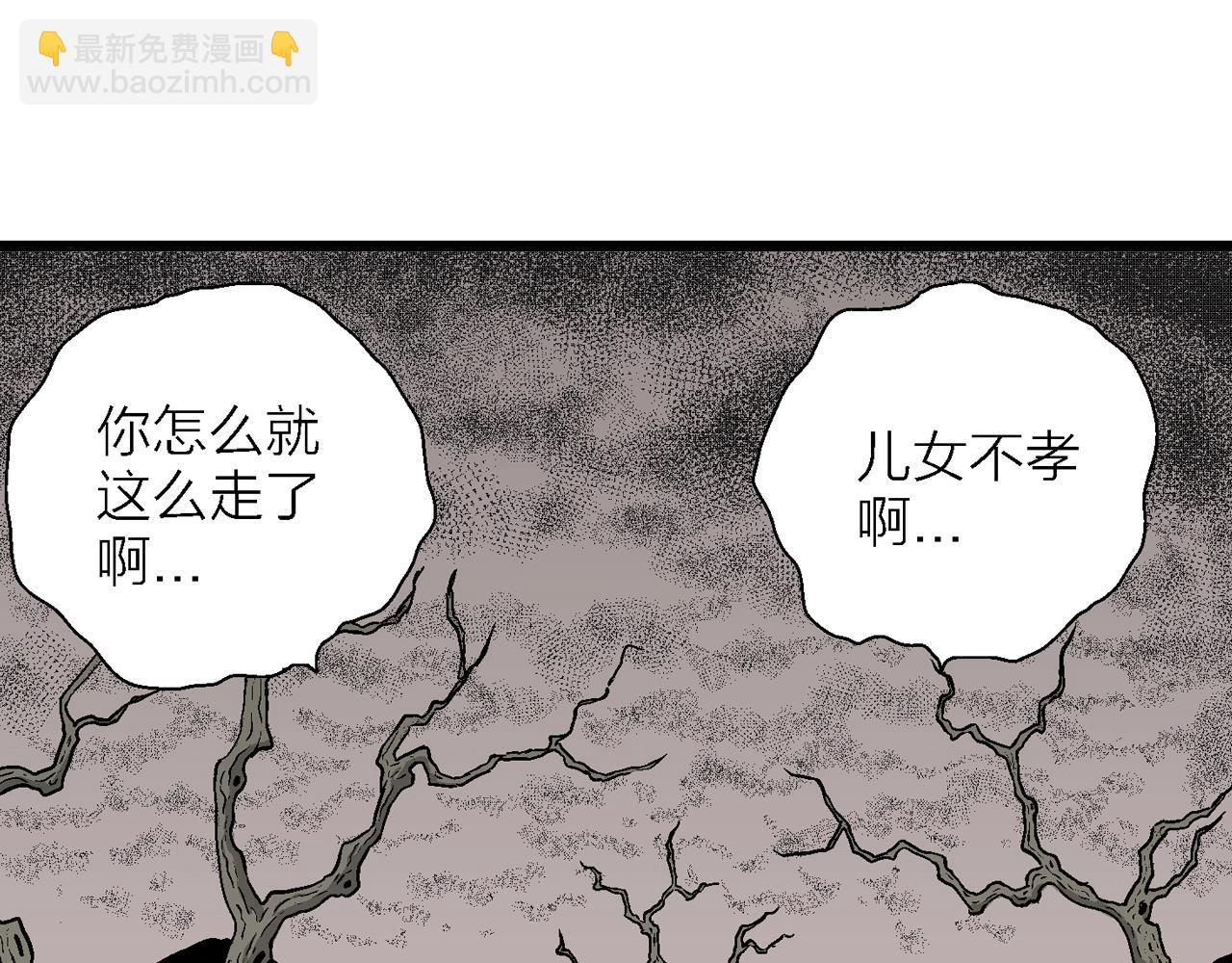 人類進化論 - 第56話 畸胎（五）(2/2) - 1