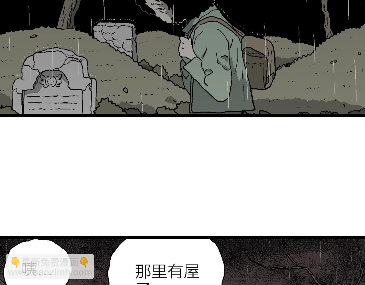 人類進化論 - 第56話 畸胎（五）(1/2) - 1