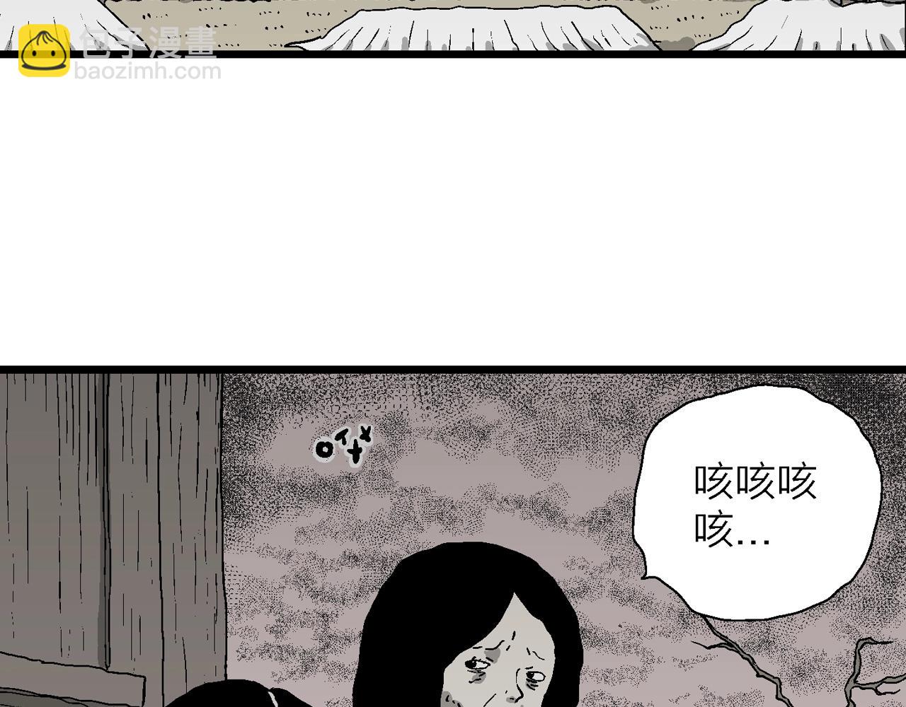 人類進化論 - 第56話 畸胎（五）(2/2) - 5