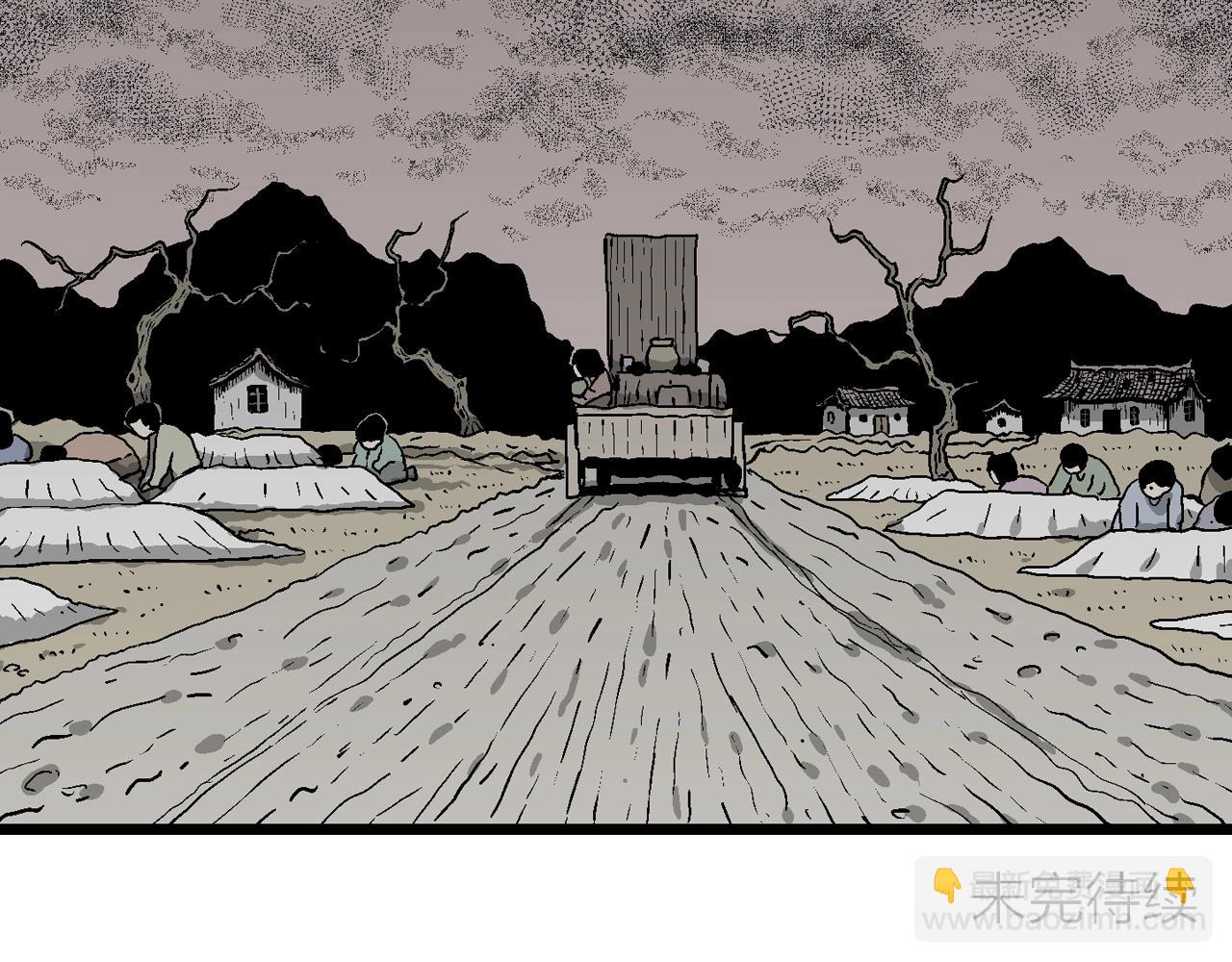 人類進化論 - 第56話 畸胎（五）(2/2) - 7