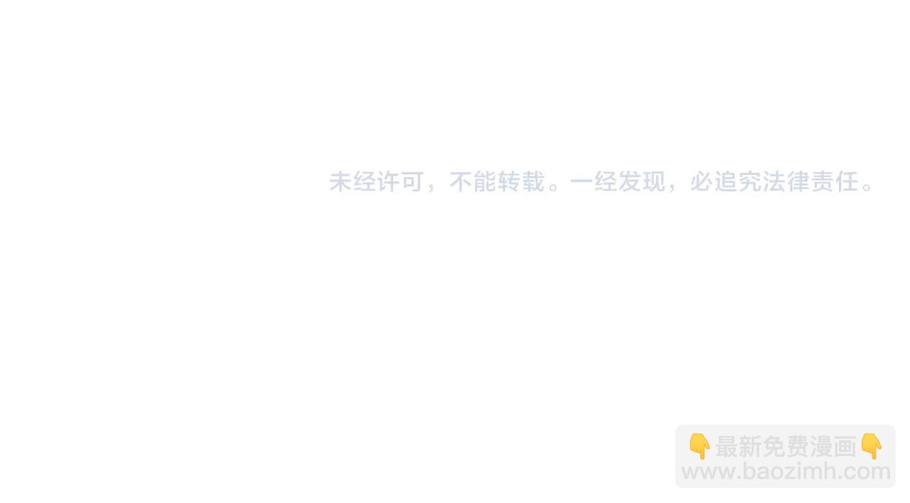 人類進化論 - 第56話 畸胎（五）(2/2) - 8