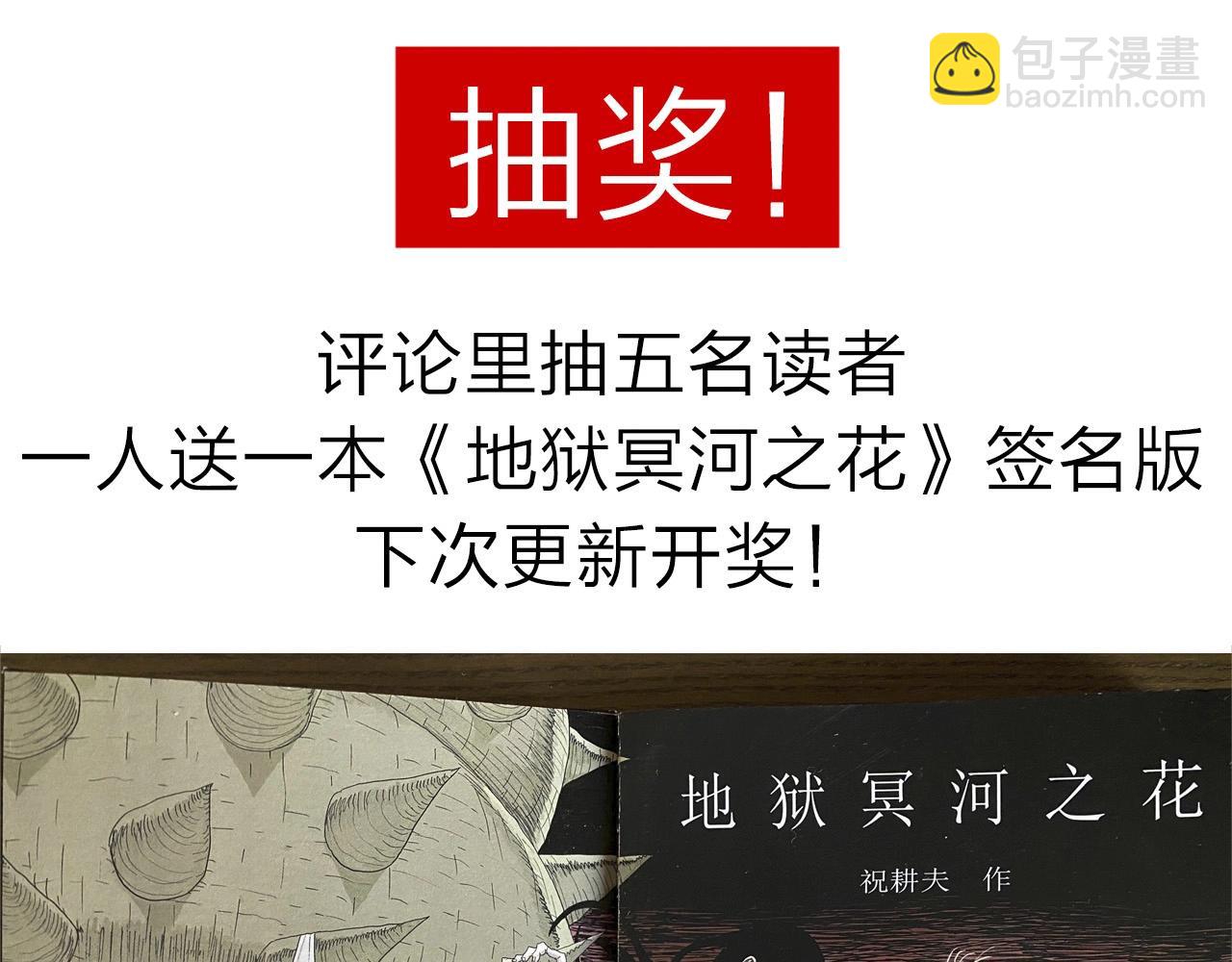 人類進化論 - 第56話 畸胎（五）(2/2) - 1