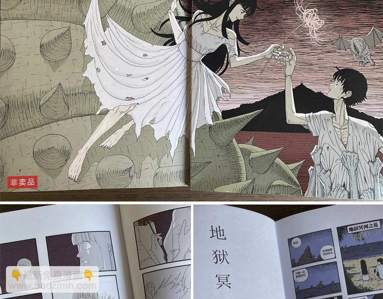 人類進化論 - 第56話 畸胎（五）(2/2) - 2