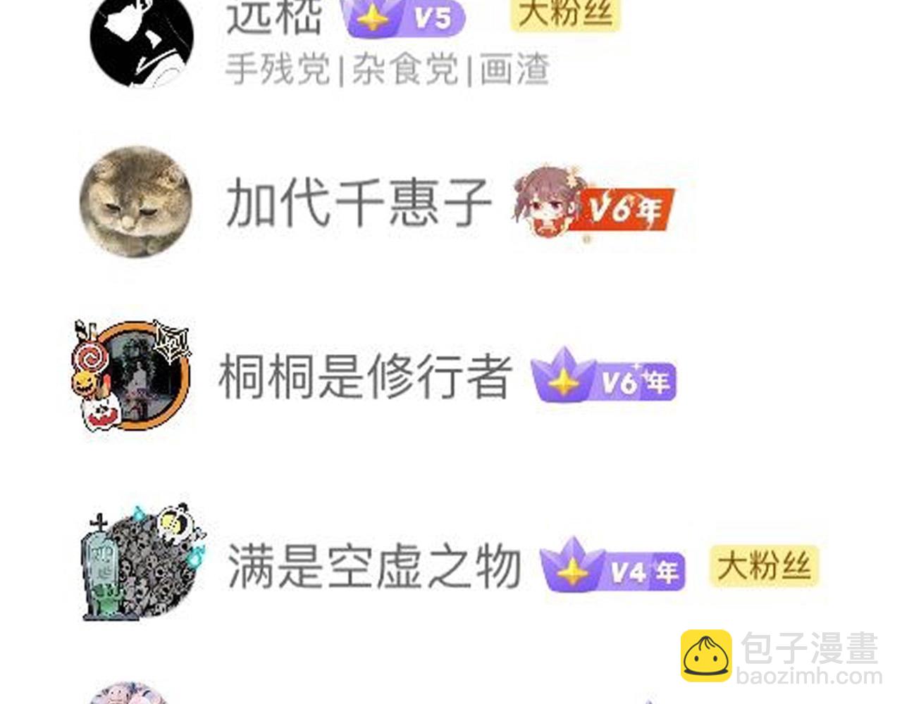 人類進化論 - 第56話 畸胎（五）(2/2) - 4