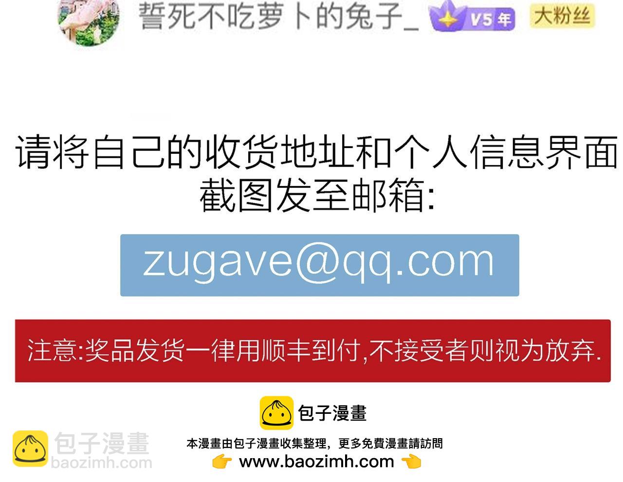 人類進化論 - 第56話 畸胎（五）(2/2) - 5